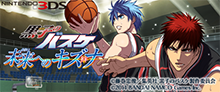 kuroko3_banner