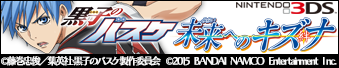kuroko_banner