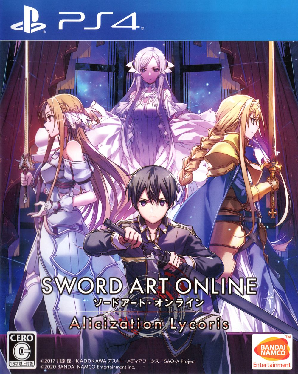 Ⓒ2017 川原 礫／ＫＡＤＯＫＡＷＡ　アスキー・メディアワークス／SAO-A Project
Ⓒ2020 BANDAI NAMCO Entertainment Inc.